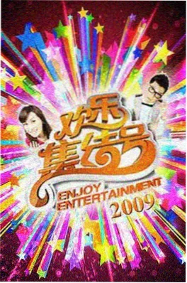 石榴影视生活美食综艺周末厨房