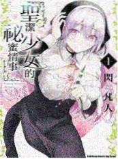 石榴影视漫画改编作品纸鸢